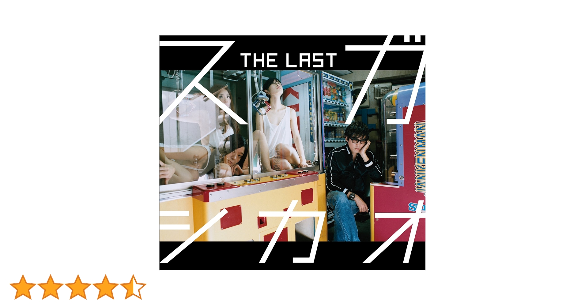 Amazon.co.jp: THE LAST (初回限定盤 CD+特典CD): ミュージック